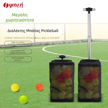 Sycassi/Xu Cassi Pickleball συλλέκτης μπαλών, επαγγελματικός, με λειτουργία ενός χεριού