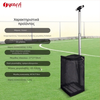 Sycassi/Xu Cassi Pickleball συλλέκτης μπαλών, επαγγελματικός, με λειτουργία ενός χεριού