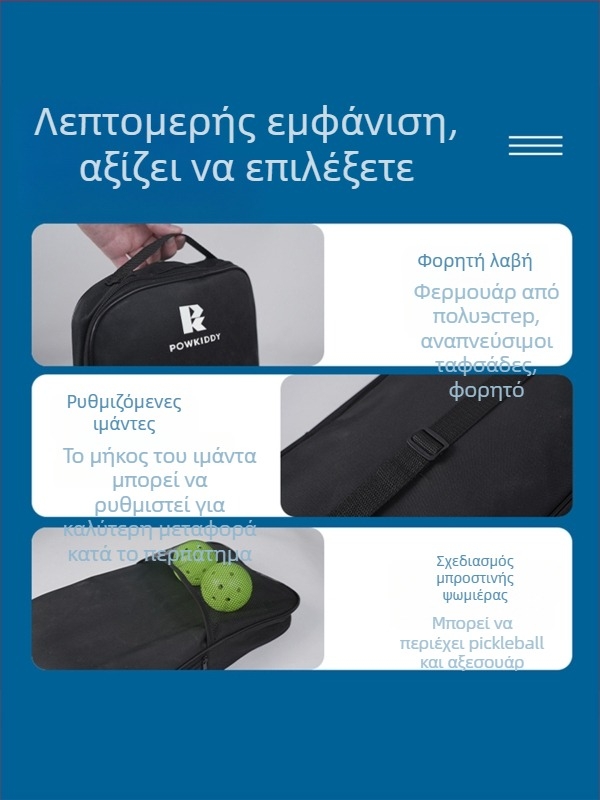 Τσάντα αποθήκευσης Pickleball ρακέτας από Oxford ύφασμα, προστασία από γρατζουνιές και φθορές, φορητή με ρυθμιζόμενο ιμάντα, μεγάλη χωρητικότητα, Davis