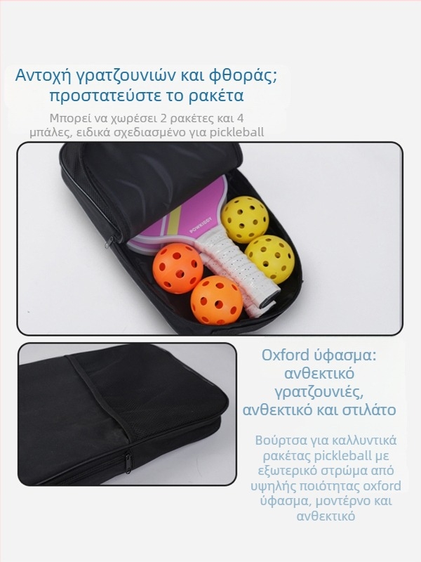 Τσάντα αποθήκευσης Pickleball ρακέτας από Oxford ύφασμα, προστασία από γρατζουνιές και φθορές, φορητή με ρυθμιζόμενο ιμάντα, μεγάλη χωρητικότητα, Davis