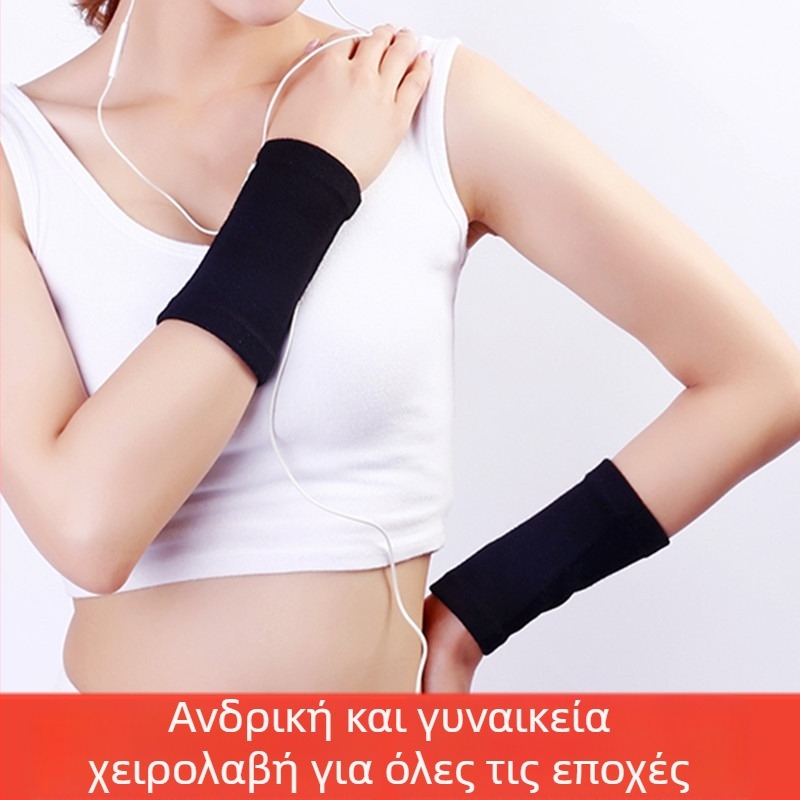 Προστατευτικό καρπού — Μαλλί, Ενήλικοι, Προστασία καρπού, Για κάθε κίνηση (Μαλλί; Καρπός; Προστασία; Ενήλικοι; Κίνηση)