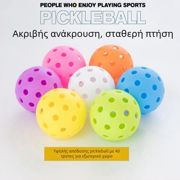 Pickleball στάνταρντ μπάλα για εσωτερική και εξωτερική χρήση, υψηλής ανάκλασης, κατάλληλη για αρχάριους
