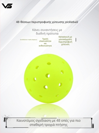 Vispinvo μπαλάκι pickleball με 48 τρύπες, PE υλικό, βάρος 26 g