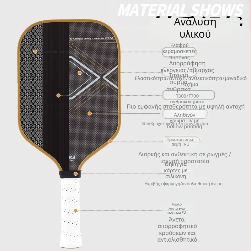 Ρακέτα pickleball από ανθρακονήματα, μάρκα Constant Cabin, υφή υφάσματος, ματ σχέδιο κενό, πυρήνας PP honeycomb, βάρος 230±5 g
