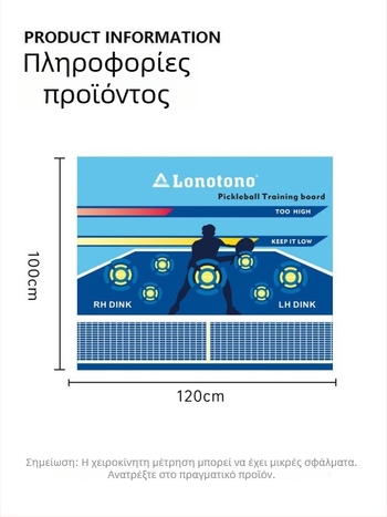 Προπονητικό αυτοκόλλητο τοίχου pickleball – για αρχάριους, στόχος τοίχου προπόνησης; Μάρκα: Other; Υλικό: Paper; Βάρος: 700±