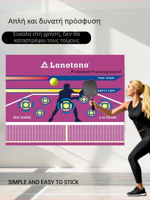 Προπονητικό αυτοκόλλητο τοίχου pickleball – για αρχάριους, στόχος τοίχου προπόνησης; Μάρκα: Other; Υλικό: Paper; Βάρος: 700±