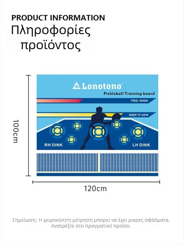 Προπονητικό αυτοκόλλητο τοίχου pickleball – για αρχάριους, στόχος τοίχου προπόνησης; Μάρκα: Other; Υλικό: Paper; Βάρος: 700±
