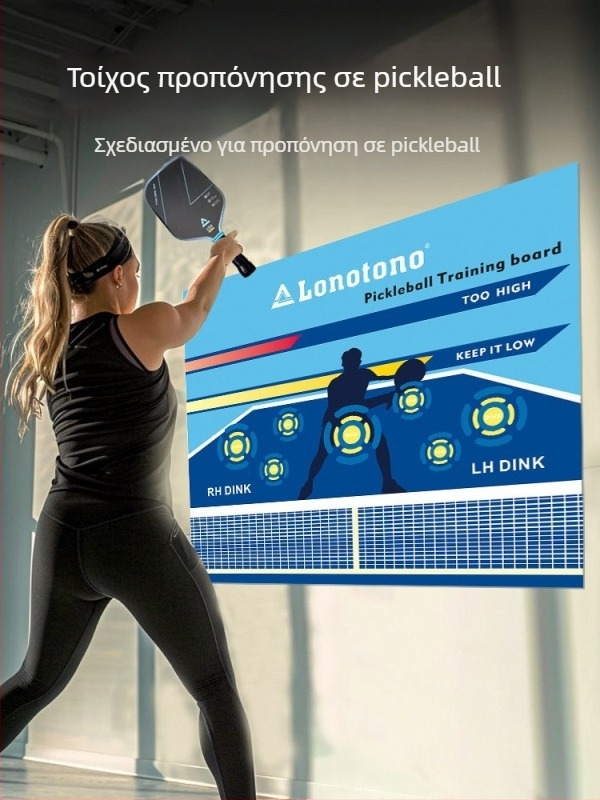 Προπονητικό αυτοκόλλητο τοίχου pickleball – για αρχάριους, στόχος τοίχου προπόνησης; Μάρκα: Other; Υλικό: Paper; Βάρος: 700±