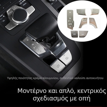 Audi Q5L διακοσμητικό κεντρικό κουμπί για εκκίνηση με ένα πάτημα και ηλεκτρονικό χειρόφρενο — κράμα αλουμινίου, χωρίς λογότυπο, χωρίς προσαρμογή