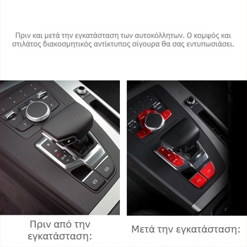 Audi Q5L διακοσμητικό κεντρικό κουμπί για εκκίνηση με ένα πάτημα και ηλεκτρονικό χειρόφρενο — κράμα αλουμινίου, χωρίς λογότυπο, χωρίς προσαρμογή