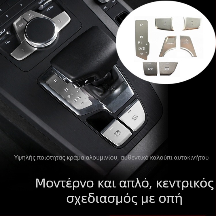 Audi Q5L διακοσμητικό κεντρικό κουμπί για εκκίνηση με ένα πάτημα και ηλεκτρονικό χειρόφρενο — κράμα αλουμινίου, χωρίς λογότυπο, χωρίς προσαρμογή