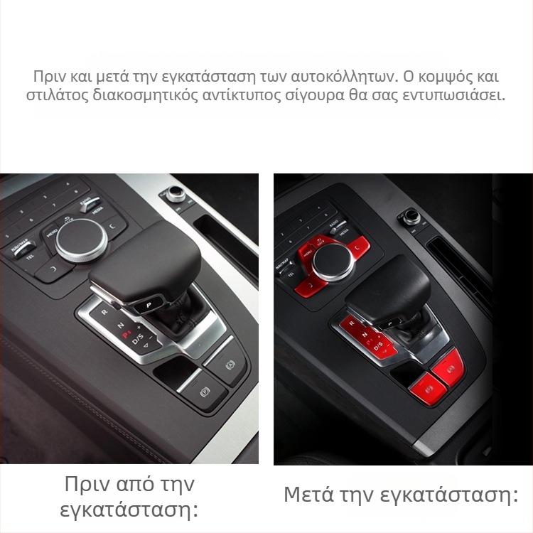 Audi Q5L διακοσμητικό κεντρικό κουμπί για εκκίνηση με ένα πάτημα και ηλεκτρονικό χειρόφρενο — κράμα αλουμινίου, χωρίς λογότυπο, χωρίς προσαρμογή