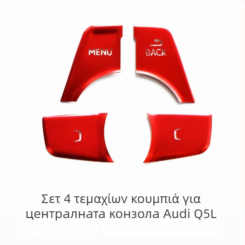 Audi Q5L διακοσμητικό κεντρικό κουμπί για εκκίνηση με ένα πάτημα και ηλεκτρονικό χειρόφρενο — κράμα αλουμινίου, χωρίς λογότυπο, χωρίς προσαρμογή