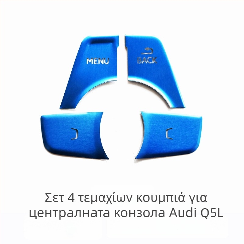 Audi Q5L διακοσμητικό κεντρικό κουμπί για εκκίνηση με ένα πάτημα και ηλεκτρονικό χειρόφρενο — κράμα αλουμινίου, χωρίς λογότυπο, χωρίς προσαρμογή