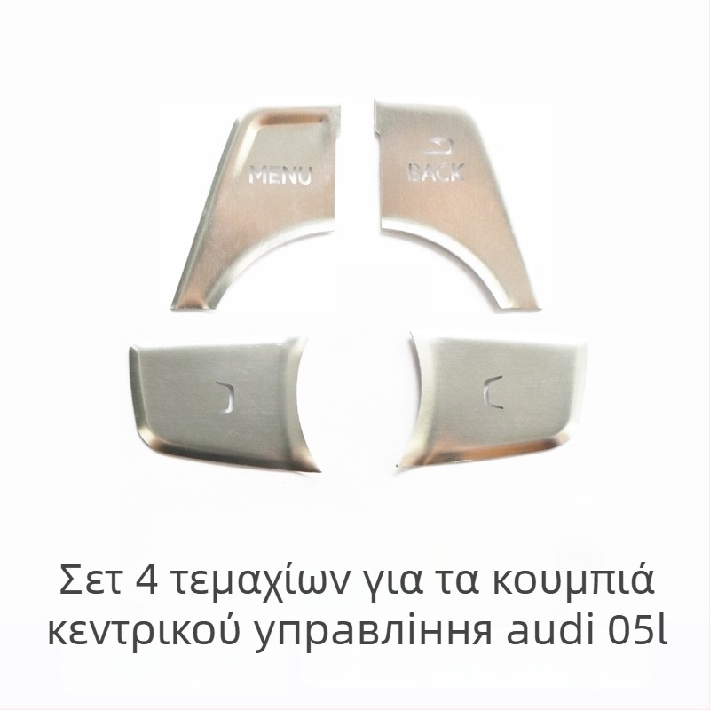 Audi Q5L διακοσμητικό κεντρικό κουμπί για εκκίνηση με ένα πάτημα και ηλεκτρονικό χειρόφρενο — κράμα αλουμινίου, χωρίς λογότυπο, χωρίς προσαρμογή