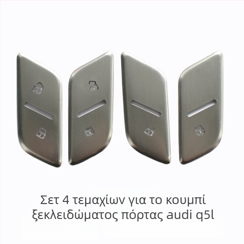 Audi Q5L διακοσμητικό κεντρικό κουμπί για εκκίνηση με ένα πάτημα και ηλεκτρονικό χειρόφρενο — κράμα αλουμινίου, χωρίς λογότυπο, χωρίς προσαρμογή
