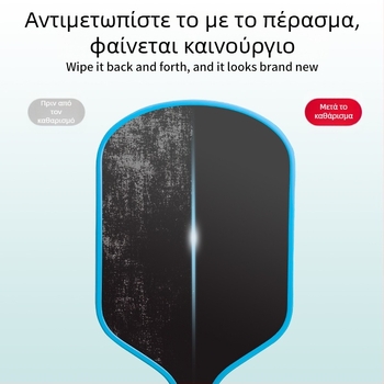 Γόμα για ρακέτα pickleball — ειδική γόμα για καθαρισμό ρακέτας, φυσικό καουτσούκ, ανθεκτικό στη φθορά