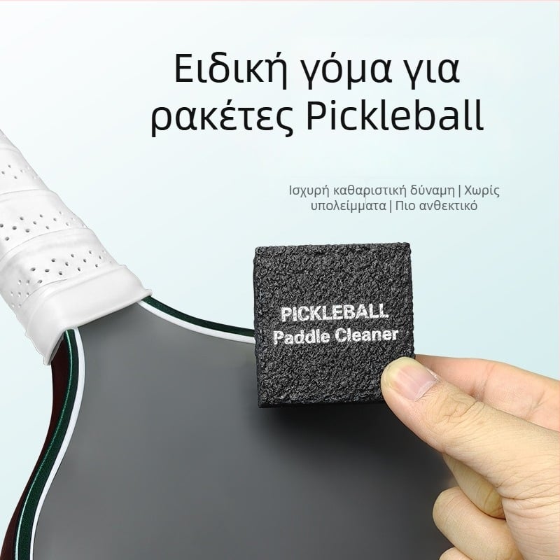 Γόμα για ρακέτα pickleball — ειδική γόμα για καθαρισμό ρακέτας, φυσικό καουτσούκ, ανθεκτικό στη φθορά