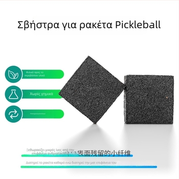Καθαριστής ρακέτας pickleball, φορητό εργαλείο καθαρισμού από καουτσούκ, Βάρος 56,4 g, Υλικό: Καουτσούκ, OEM προσαρμογή