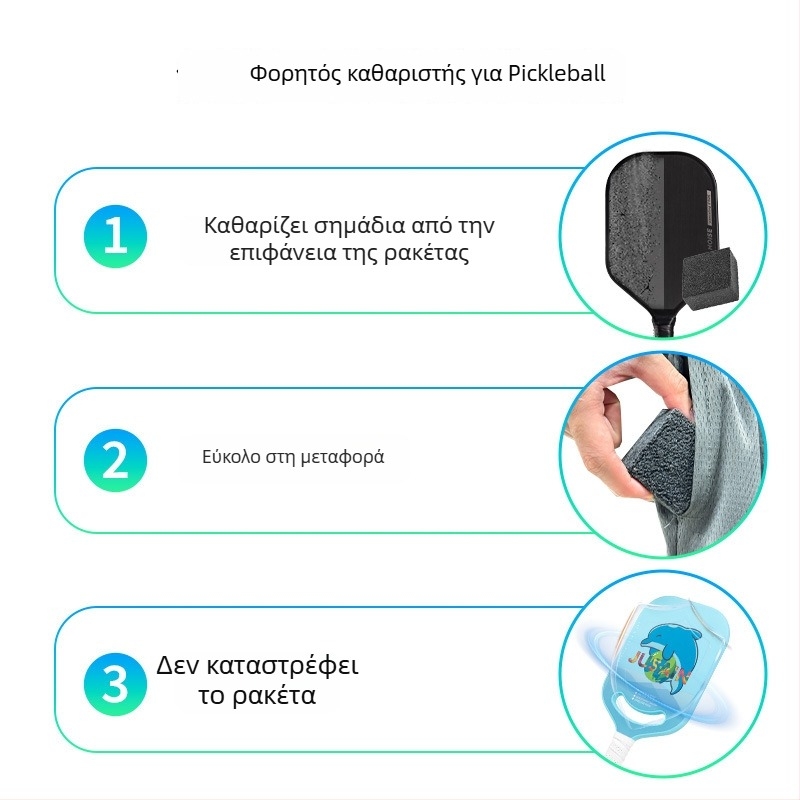 Καθαριστής ρακέτας pickleball, φορητό εργαλείο καθαρισμού από καουτσούκ, Βάρος 56,4 g, Υλικό: Καουτσούκ, OEM προσαρμογή