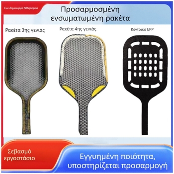 Ρακέτα pickleball, T700 ανθρακονήματα, ματ υφή υφάσματος, OEM μάρκα, βάρος 230±10 g
