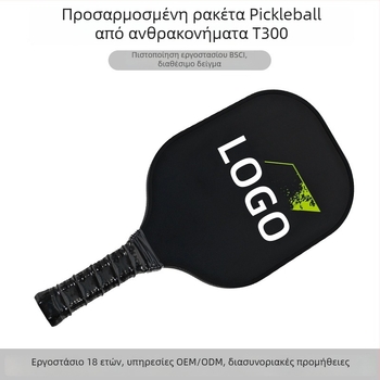Τ300 ρακέτα pickleball από ανθρακονήματα με PP κυψελοειδές πυρήνα, βάρος 230±5 g, Jiang Hui