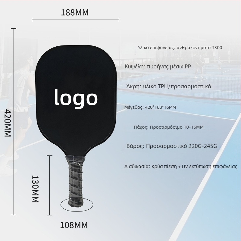 Τ300 ρακέτα pickleball από ανθρακονήματα με PP κυψελοειδές πυρήνα, βάρος 230±5 g, Jiang Hui