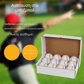 Προπονητική μπάλα μπέιζμπολ Νο. 9, PVC, μάρκα GKK, δυνατότητα εκτύπωσης λογότυπου, κατάλληλη για μπέιζμπολ και σόφτμπολ