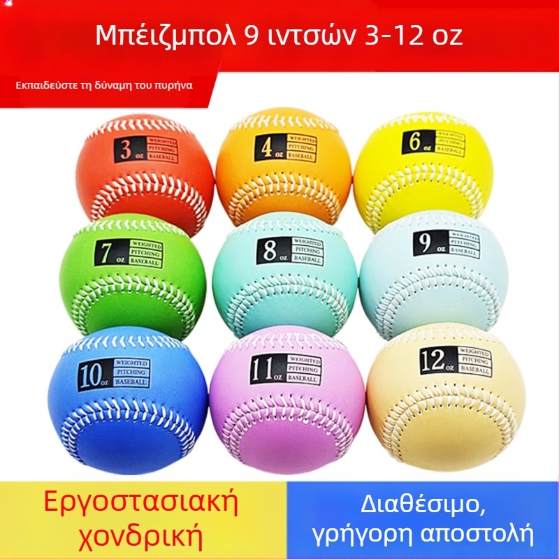 9-ιντσών βαρύ προπονητικό μπάλα μπέιζμπολ, 3 oz–12 oz