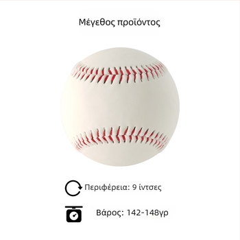 9-ίντσες φωτεινό μπεϊζμπολ για νυχτερινή προπόνηση με πυρήνα από φελλό