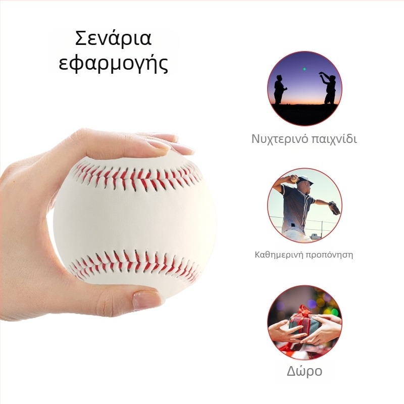 9-ίντσες φωτεινό μπεϊζμπολ για νυχτερινή προπόνηση με πυρήνα από φελλό