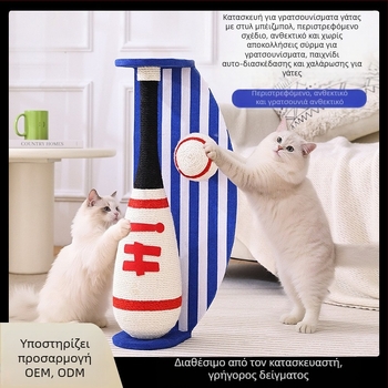 Στύλος γρατσουνίσματος για γάτες σε στυλ μπέιζμπολ με περιστροφικό σχεδιασμό, ανθεκτικό και χωρίς αποκόλληση ινών από σίζαλ, σανίδα γρατσουνίσματος και πλάκα πυκνότητας, ιαπωνικό στυλ