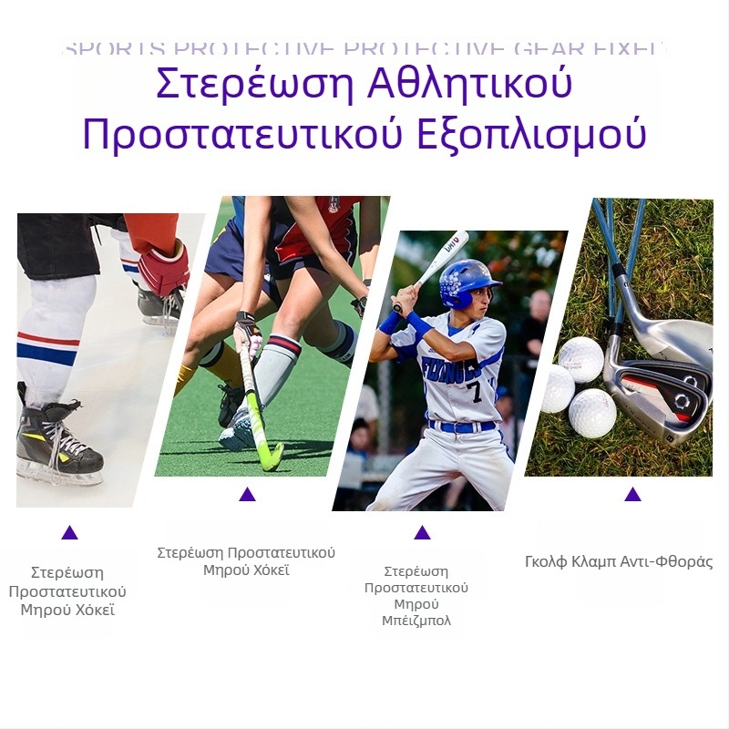 Ταινία χόκεϊ επί πάγου — Αντιολισθητική, αδιάβροχη προστατευτική ταινία για ράβδους χόκεϊ (100 ρολά ανά κουτί)