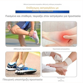 Προστατευτικό αστραγάλου για ποδόσφαιρο, πολεμικές τέχνες, χόκεϊ και ράγκμπι – προστασία από κλωτσιές και συγκρούσεις, προστατεύει τον αστράγαλο, τις αρθρώσεις και τον Αχίλλειο τένοντα, πολυεστερική ίνα