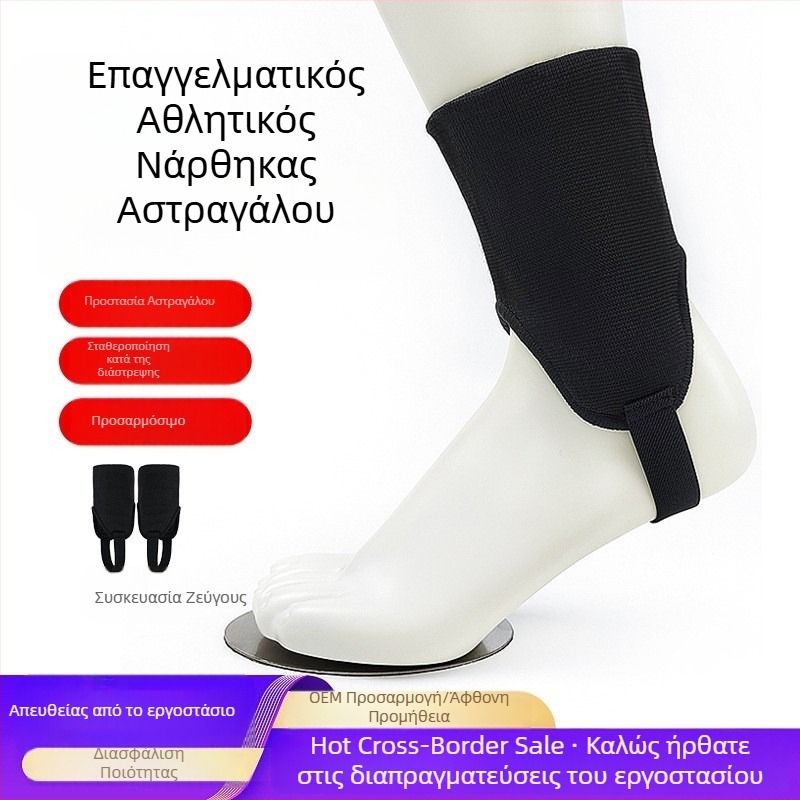 Προστατευτικό αστραγάλου για ποδόσφαιρο, πολεμικές τέχνες, χόκεϊ και ράγκμπι – προστασία από κλωτσιές και συγκρούσεις, προστατεύει τον αστράγαλο, τις αρθρώσεις και τον Αχίλλειο τένοντα, πολυεστερική ίνα