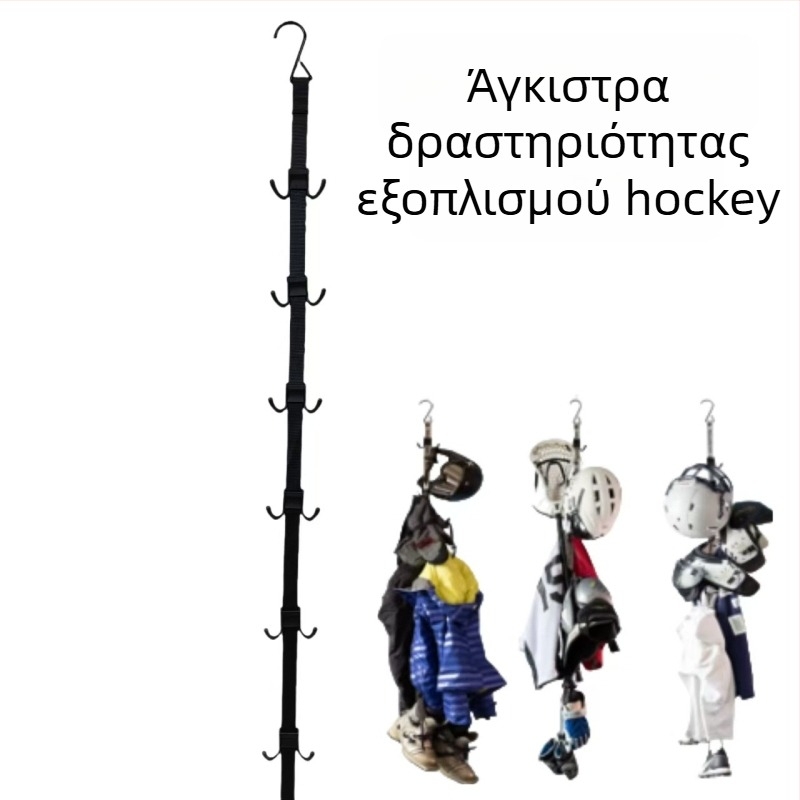 Akatsune Πλαστική κρεμάστρα χόκεϊ για πόρτα πίσω - Κρεμάστρα με γάντζους για αποθήκευση εξοπλισμού χόκεϊ και ρούχων