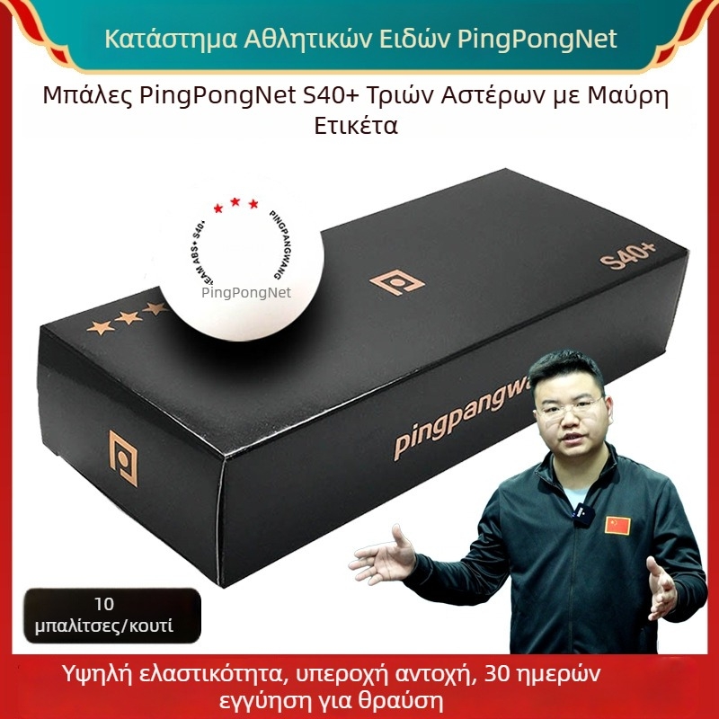 Μπάλα πινγκ-πονγκ pingpangwang – ABS υλικό, 3 αστέρια, σετ με πολλές μπάλες για εσωτερικούς χώρους, για επαγγελματική εκπαίδευση
