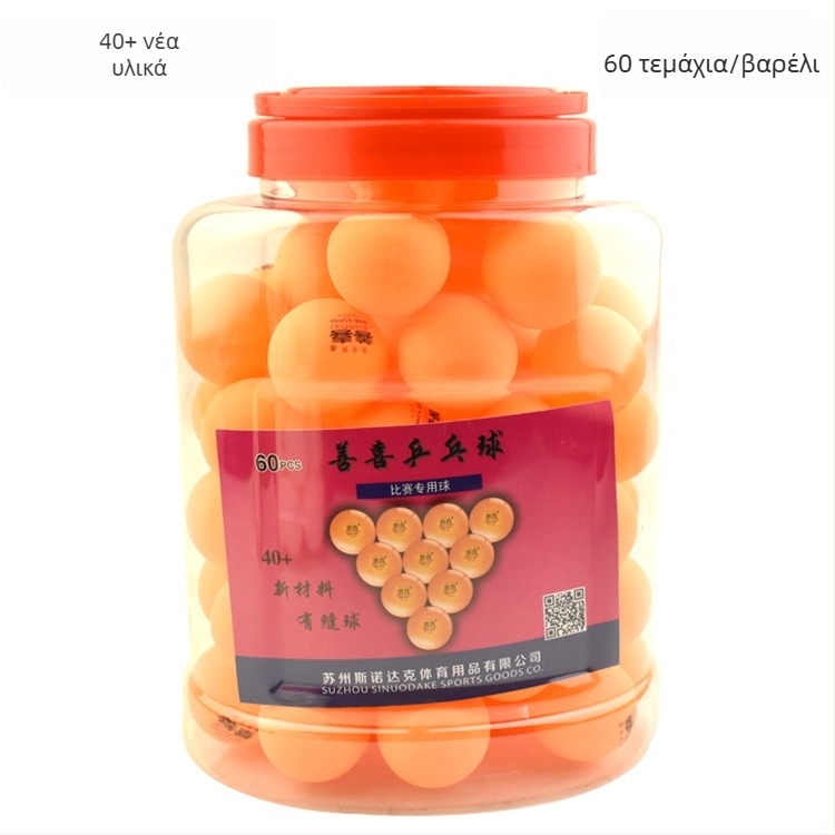 Μπάλες επιτραπέζιας αντισφαίρισης Shanxi, νέο υλικό, χωρίς λογότυπο, καταγωγή Jiangsu, για προπονήσεις με πολλές μπάλες