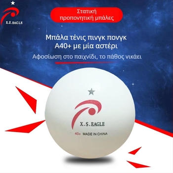 Μπάλες Εκμάθησης Επιτραπέλα Τένις για χρήση σε αίθουσες και ομίλους, Υλικό PP, Μάρκα One Grid, Εκτυπωμένο Λογότυπο, Διαθέσιμη Προσαρμογή, Προέλευση Zhejiang