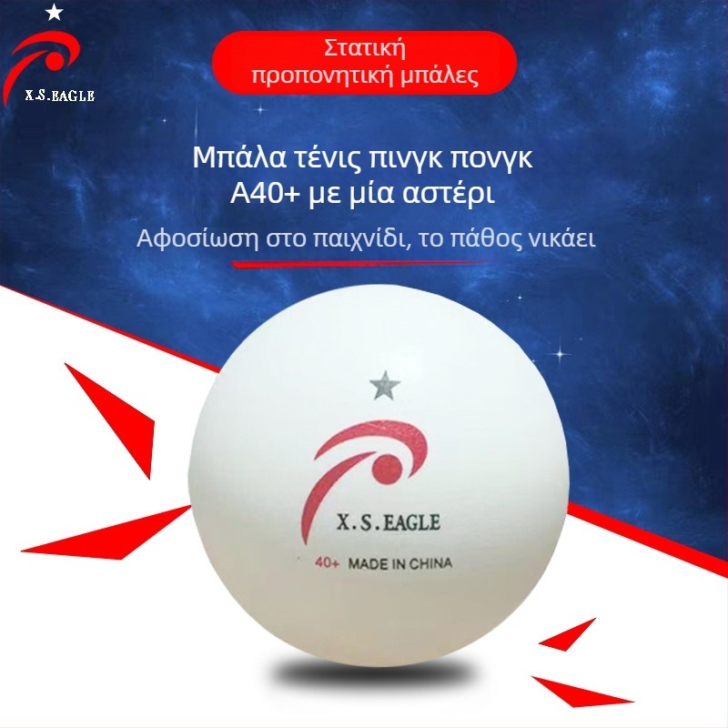 Μπάλες Εκμάθησης Επιτραπέλα Τένις για χρήση σε αίθουσες και ομίλους, Υλικό PP, Μάρκα One Grid, Εκτυπωμένο Λογότυπο, Διαθέσιμη Προσαρμογή, Προέλευση Zhejiang