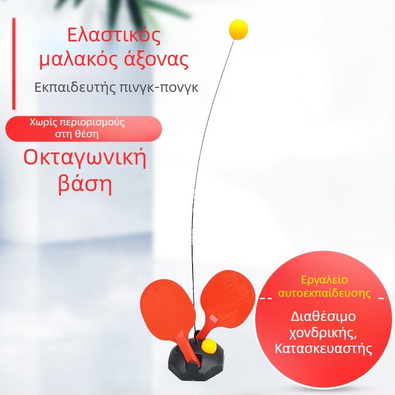 Εκπαιδευτής επιτραπέζιας Τένις για εσωτερική χρήση — με ευέλικτο άξονα και βεντούζα, ABS σώμα