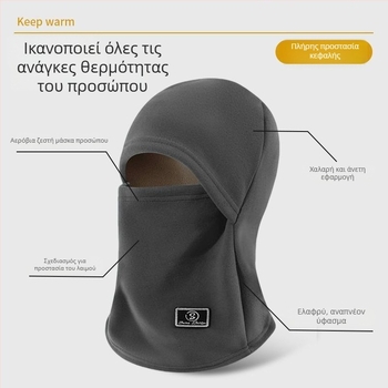 Μάσκα ποδηλασίας με χειμερινή ζεστασιά, παχύτερη προστασία προσώπου, φουλάρι για τον λαιμό, αντιανεμική προστασία για τα αυτιά (πολυεστέρας)