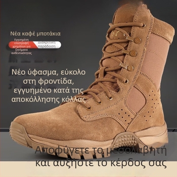 Στρατιωτικά μποτάκια μάχης με ψηλό επάνω μέρος, Unisex για ενήλικες, Διαπνέον νάιλον, Τακτικά ερήμου