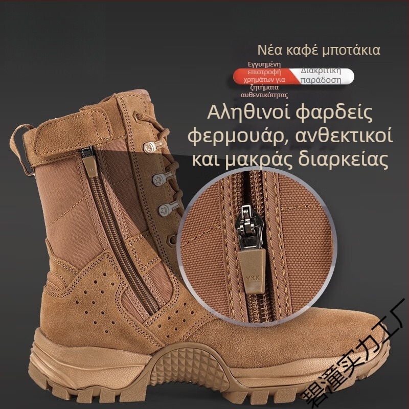 Στρατιωτικά μποτάκια μάχης με ψηλό επάνω μέρος, Unisex για ενήλικες, Διαπνέον νάιλον, Τακτικά ερήμου