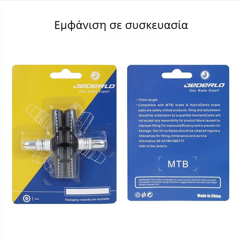JEDERLO καουτσούκ τακάκια φρένων για V-φρένο, SD3, για ποδήλατα δρόμου και βουνού