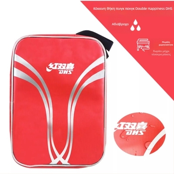 DHS θήκη ρακέτας για επιτραπέζιο τένις, σετ 2 τεμάχια, αδιάβροχη, αθλητικό αξεσουάρ