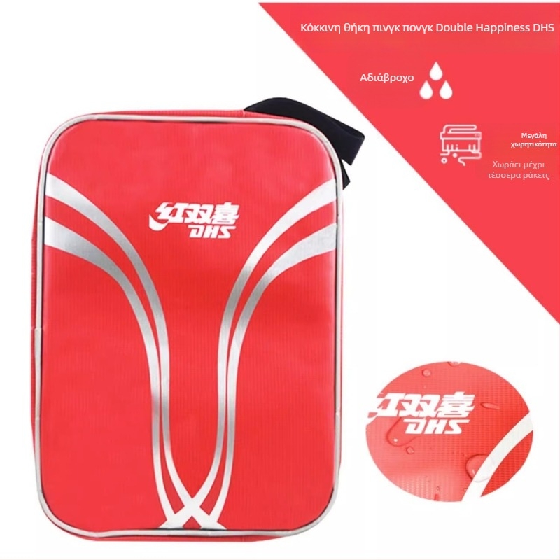 DHS θήκη ρακέτας για επιτραπέζιο τένις, σετ 2 τεμάχια, αδιάβροχη, αθλητικό αξεσουάρ