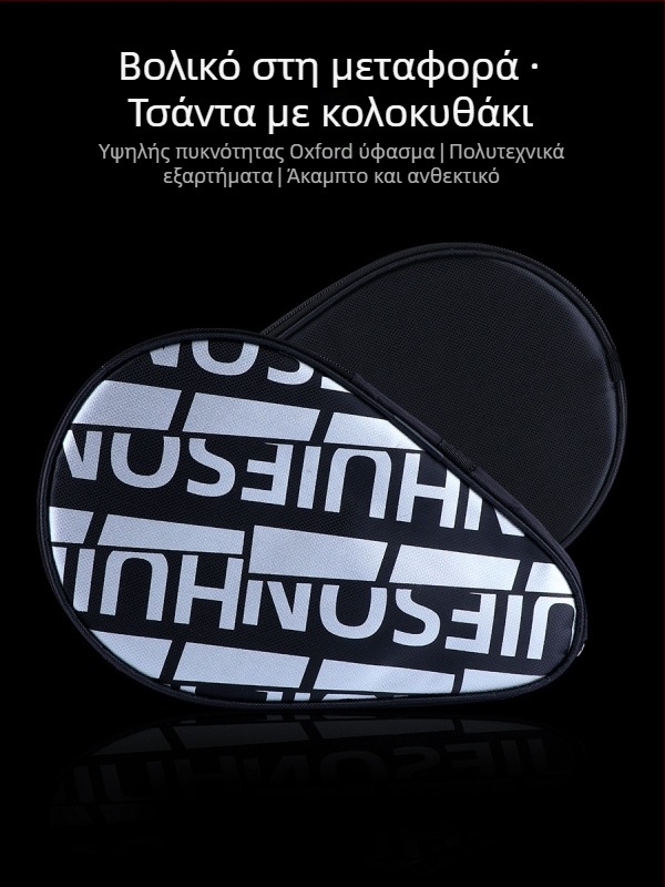 Τσάντα ρακέτας επιτραπέζιας αντισφαίρισης Huieson/huisheng — ύφασμα Oxford, εκτυπωμένο λογότυπο, σακίδιο, αθλητικό αξεσουάρ για το τραπέζι