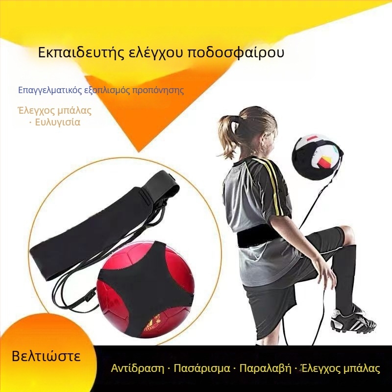 Xuanzan Εκπαιδευτικό εργαλείο ποδοσφαίρου – Πλεγμένο υλικό, Εξοπλισμός προπόνησης ποδοσφαίρου, Προέλευση Zhejiang Jinhua