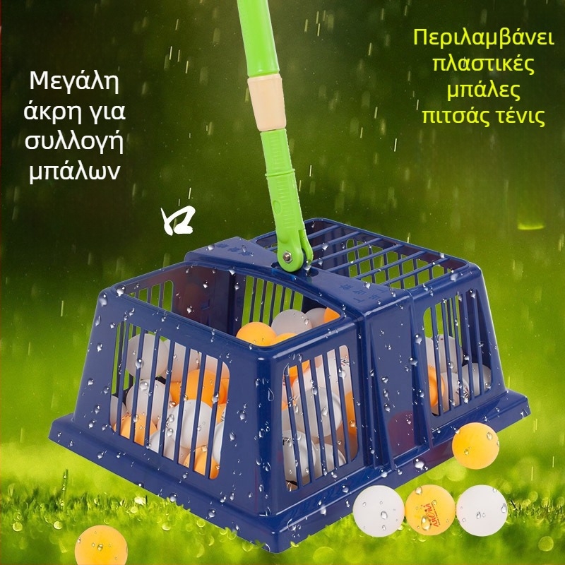 Μηχανή συλλογής μπαλών επιτραπέζιου τένις, μεγάλη χωρητικότητα, ελαφριά, υλικό: μεταξωτό λουλούδι